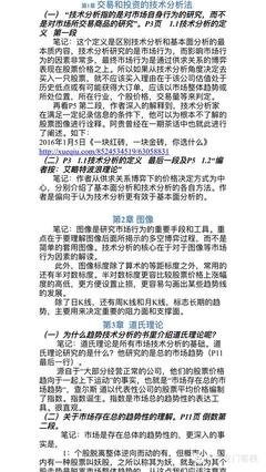 《笑傲股市》的读后感大全