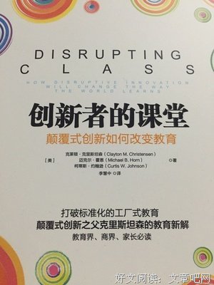 《创新者的窘境》读后感摘抄