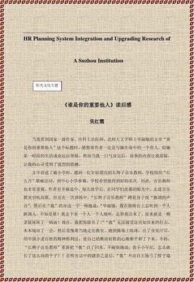 我是医生不是人读后感精选
