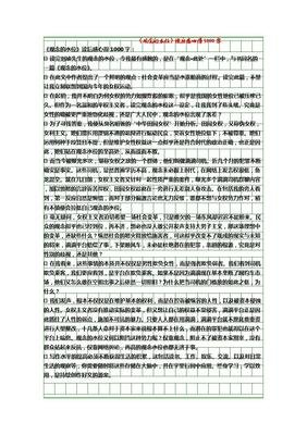 《历史的观念》经典读后感有感