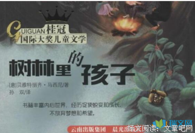 《地粮》读后感100字