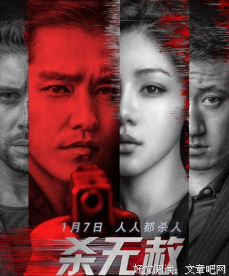 《杀无赦II逃亡之路》好看吗？经典观后感锦集