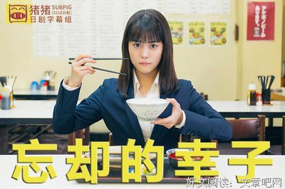 《忘却的幸子》经典影评集