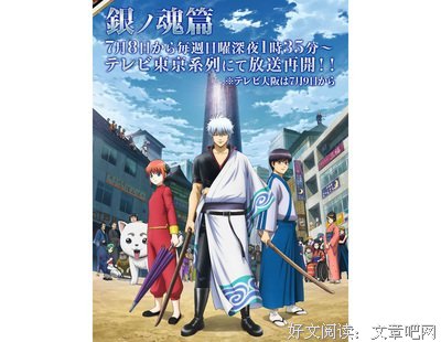 《银魂.银之魂篇》经典影评1000字