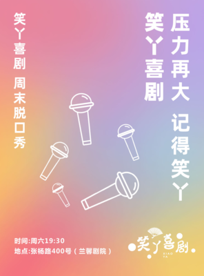 《又来了脱口秀》经典影评集