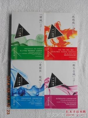 “琉璃城”杀人事件读后感精选