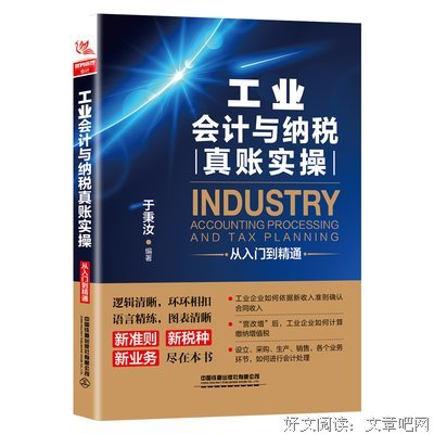 财务报表分析从入门到精通读后感精选