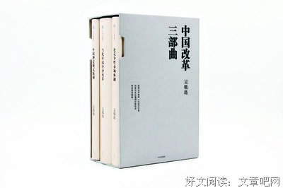 《吴敬琏传》读后感100字