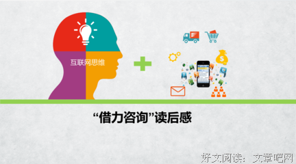 麦肯锡方法读后感1000字