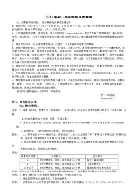 《10全能学练课时达标*七年级数学下*人教》读后感摘抄