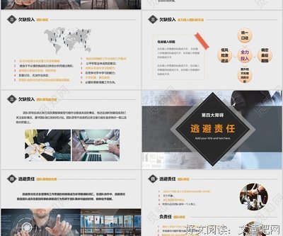 《团队协作的五大障碍》读后感1000字