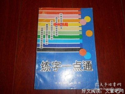 生军那说的句子