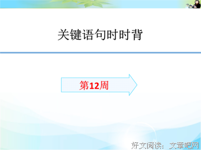 随机收集经典的句子