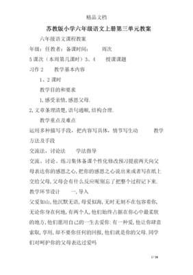 用到心说句子