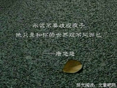 爱情语录