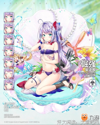 《碧蓝航线》影评摘抄