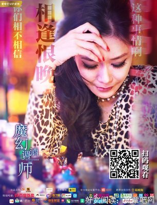 《魔幻调酒师之迷失男女》观后感精选