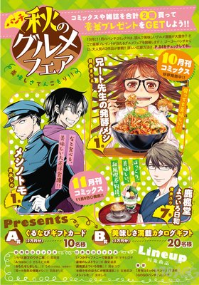 《鹿枫堂四色日和》经典影评有感