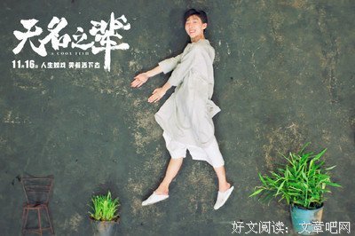 《无名狂》的观后感大全
