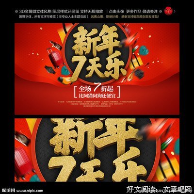 《七天》经典影评集