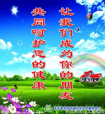 关于卫生的格言