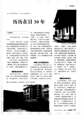 历历在目的句子