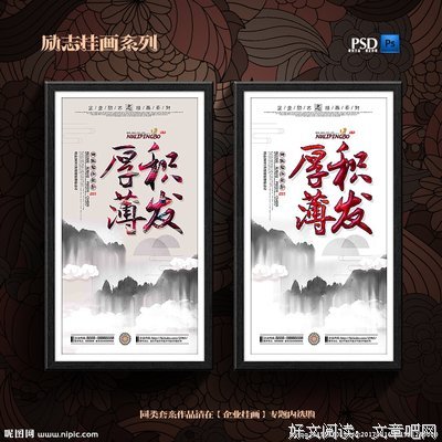 关于厚积薄发的座右铭