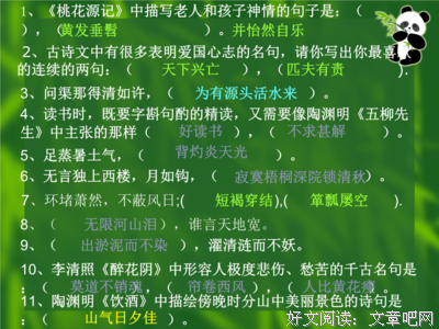 修身养性的名言_关于修身养性的名言
