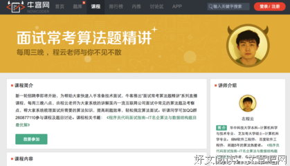 对了的句子