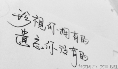 活到老的句子