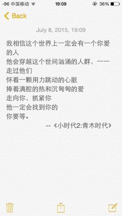小时代语录