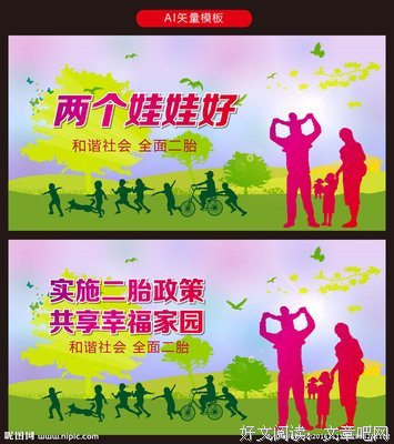 二胎家庭如何减少对孩子的伤害？这是我听过最好的答案