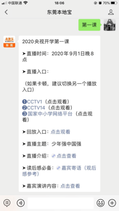 《危险关系》读后感锦集