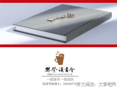 管理十诫读后感1000字