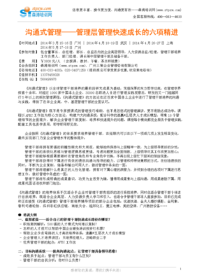 营销总监读后感100字