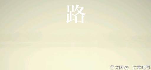 何处是归程读后感精选