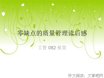 如何高效管理你的时间和空间读后感精选