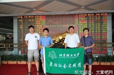 证券分析（上）读后感摘抄