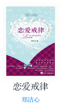 《恋爱诏书》读后感1000字