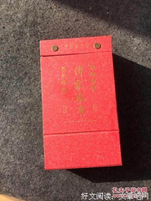 《传家本事 第二季》经典观后感有感