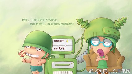 最经典的《我的然事面与我可爱的居要并们》经典语句