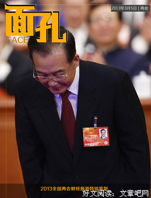 财经郎眼02读后感锦集