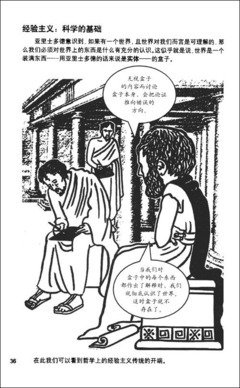 亚里士多德的世界读后感锦集