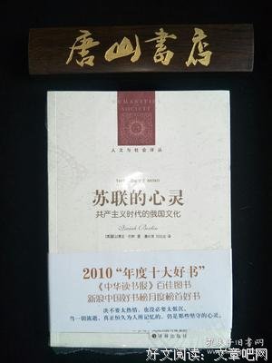 苏联的心灵读后感锦集