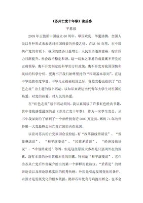 《新中国》读后感摘抄