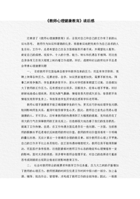 潜意识与心灵成长的读后感大全