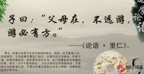 国学常识经典读后感有感