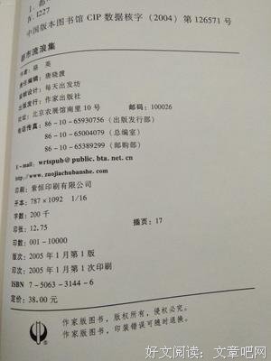 流浪集读后感1000字