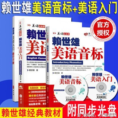 美语音标读后感100字