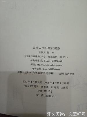 爱眉小札句子